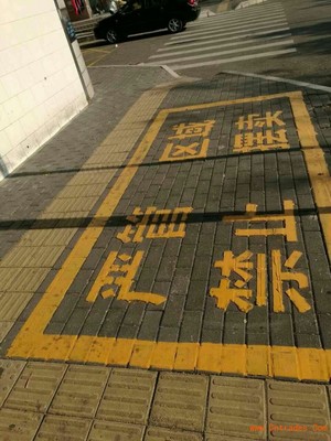 深圳熱熔劃線/車位劃線/道路畫線/校區通道標線施工設計