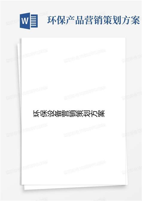 環(huán)保設(shè)備可以網(wǎng)絡(luò)推廣嗎解讀_設(shè)備大修價(jià)格表(2024年12月精選)